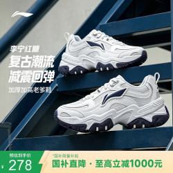 李宁 红糖丨复古老爹鞋男子厚底增高减震回弹通勤休闲运动鞋AGCV127