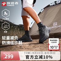 探路者 春秋男防滑缓震运动鞋 黑色-TFAABO81735