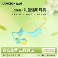 Langsdom BE31气传导无线蓝牙耳机儿童听力锁成人运动跑步开放式礼物