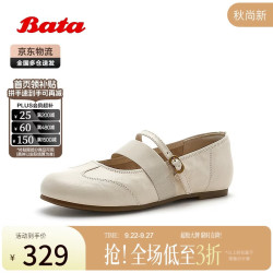 Bata 乐谱系列 牛羊皮玛丽珍鞋 米白 40