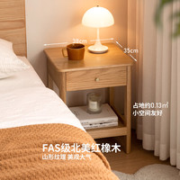 源氏木语 现代简约 实木床头柜 (橡木原木色)0.38米床头柜