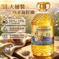国标一级100亚麻纯亚麻籽油配料正宗冷榨家用凉拌压榨食用油