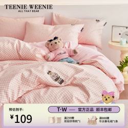 TEENIE WEENIE 小熊A类纯棉三件套全棉宿舍单人床单被套罩床上用品1.2m床 茶语时光-粉格+柔粉 粉格柔粉
