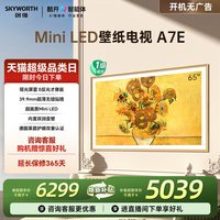 创维 A7E系列 液晶电视