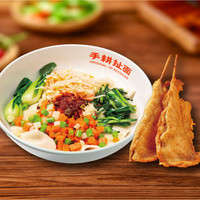 白鹿原油泼面 + 手工大肉串2根