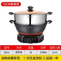 惠当家 多功能电炒锅淄博炒锅家用电热锅铸铁电锅电炒菜蒸煮一体锅