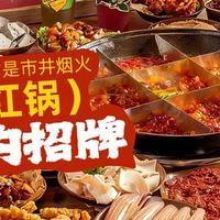 幺妹 重庆火锅15盖碗2-3人餐