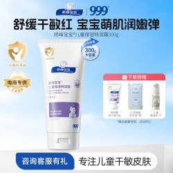 顺峰宝宝 儿童保湿特润霜300g囤货装大容量婴幼儿精华乳身体乳面霜