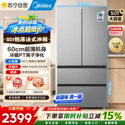 美的 冰箱 MR-521WFPEA 钛钢灰-星烁