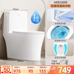 箭牌 马桶店家用大冲力虹吸式卫生间坐便器