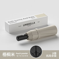 温诗欧 环扣男士黑胶防晒晴雨伞