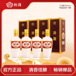 汾酒 出口白瓷 牧童盒装 清香型 53度500mL 四瓶装