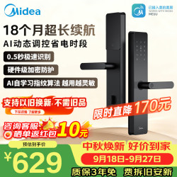 美的 E3 指纹密码电子锁 C级锁芯 智能门锁