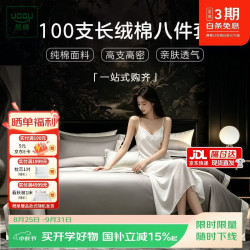然牌 床上用品全套八件套 被子褥子全套一整套被芯约5斤1.5米床
