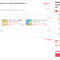 订单截图缩略图