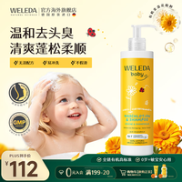 维蕾德 儿童洗发水沐浴露二合一金盏花婴儿洗发水宝宝沐浴乳专用400ml