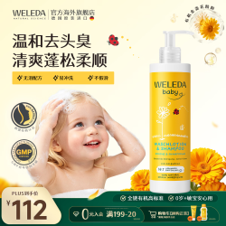维蕾德 儿童洗发水沐浴露二合一金盏花婴儿洗发水宝宝沐浴乳专用400ml