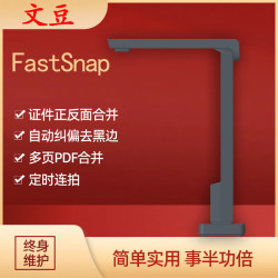 文豆N2便携式高拍仪_自动连续扫描_多页pdf合并_识别条码二维码