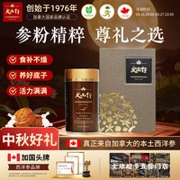 大山行 原装进口】大山行加拿大西洋参粉114g泡参打粉保税仓发货旗舰正品