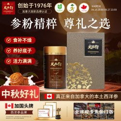 大山行 原装进口】大山行加拿大西洋参粉114g泡参打粉保税仓发货旗舰正品