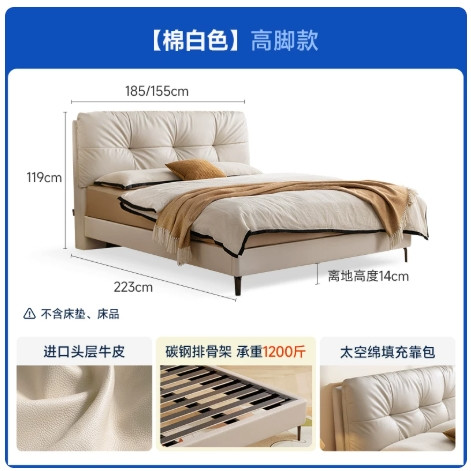 淘金币可用、大件超省：芝华仕 C657真皮床 棉白色-高脚款单床 1500mm*2000mm
