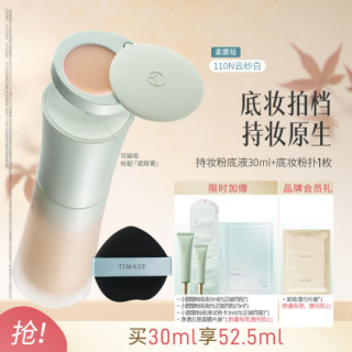 彩棠 小圆管粉底液2.0控油遮瑕24h持妆服帖混油干皮
