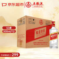 五粮液 绵柔尖庄光瓶131 50度浓香型白酒 500ml*12瓶