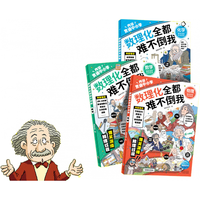 海豚传媒 这就是物理化学地理有趣的数学天文数理化知识全3册