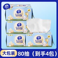 维达 一次性婴儿新生儿专用洗脸巾悬挂式绵柔巾壁挂式洁面巾擦脸巾