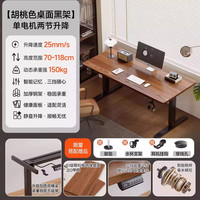 SAMEDREAM 三梦 实木电动升降桌 家用电脑桌可升降电竞桌子学习办公书桌工作台