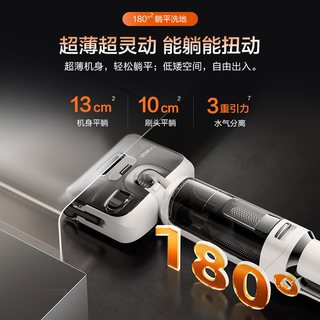 添可 FW12081ECN 躺平0缠毛 无线洗地机