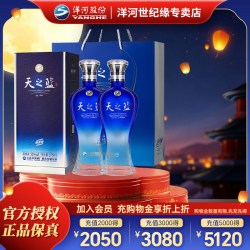 洋河 天之蓝 蓝色经典 52%vol 浓香型白酒 375ml