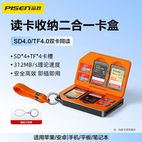 品胜 mini 4.0 高速闪传读卡收纳二合一卡盒