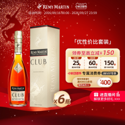 人头马 CLUB 干邑白兰地 40%vol
