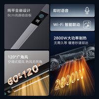 美的 Q1Pro 线性浴霸 离线语音WiFi智控 纯平全嵌