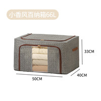 温诗欧 可视化可折叠棉麻收纳箱