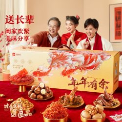 良品铺子 年年有余零食大礼包3030g共30包