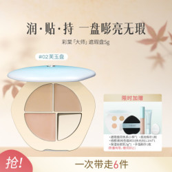 彩棠 三色遮瑕盘可选刷子遮斑点痘印黑眼圈法令纹持久服帖