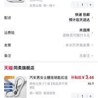 订单截图缩略图