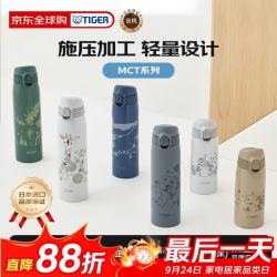 TIGER 虎牌 田岛亮一插画师联名 MCT-A351-CTT 保温杯 350ml 松鼠