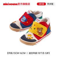 MIKI HOUSE MIKIHOUSE日本制学步鞋婴儿鞋宝宝鞋好朋友捉迷藏满刺鸳鸯鞋四季