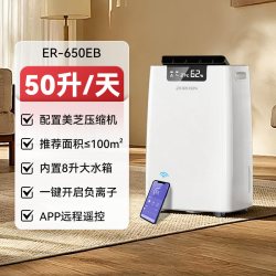 多乐信 ER-660E 除湿机 60L/D 白色