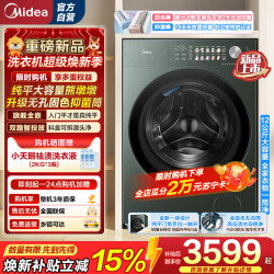 美的 MG12F2