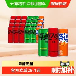 可口可乐 碳酸饮料 (可乐无糖+雪碧无糖+芬达无糖)整箱汽水 330ml*24罐