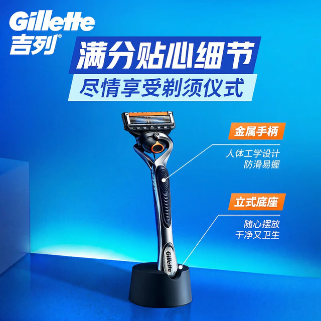 吉列 锋隐5致顺系列手持剃须刀 灵活贴面 防刮伤 锋隐5致顺 1刀架1刀头