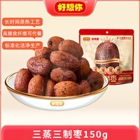 好想你 去皮去核红/灰枣/袋新疆特产免洗即食红枣零食大枣 放心枣