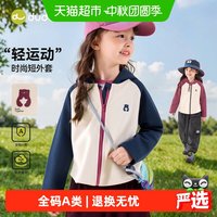 88VIP：嘟嘟家 女童外套儿童连帽外衣秋装宝宝运动秋季针织上衣女孩童装潮