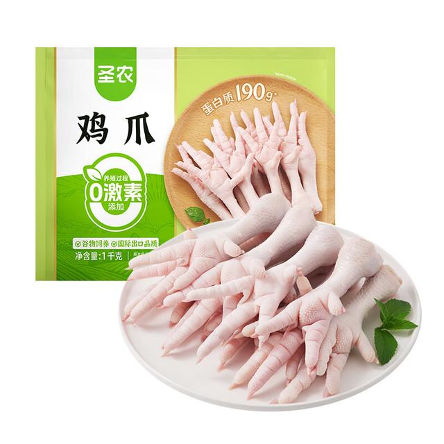 今日必买：圣农 鸡长爪净重2斤  卤鸡爪鸡爪原料 烧烤烤串