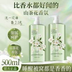 欧丽琦 山茶花香氛沐浴露500ml