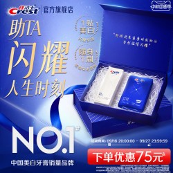 佳洁士 牙齿美白闪耀礼盒 美白牙贴*14对+美白笔*1支